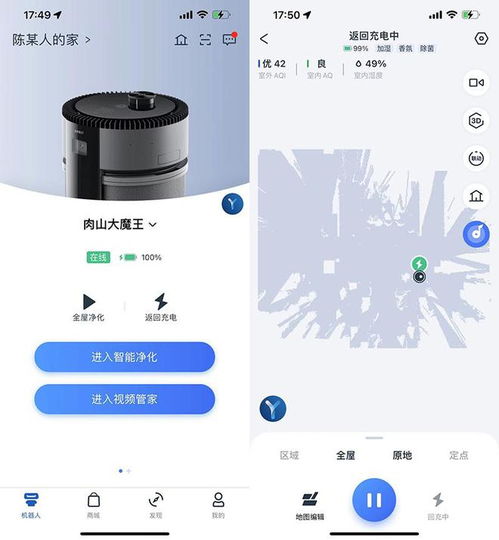 科沃斯沁寶Z1體驗 能聽會說、凈化空氣，還支持美團支付的全能機器人