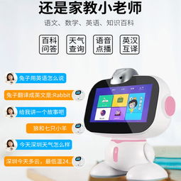 兒童智能語(yǔ)音對(duì)話陪伴機(jī)器人 多功能益智玩具與早教新選擇