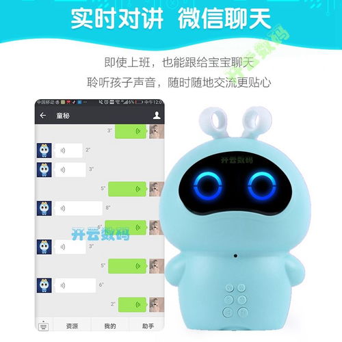兒童早教學習機 男女孩皆宜的多功能益智玩具禮物，WIFI智能機器人語音對話，支持美團支付