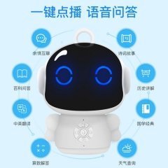 早教兒童玩具智能機器人 語音對話陪伴學習機 可定制LOGO